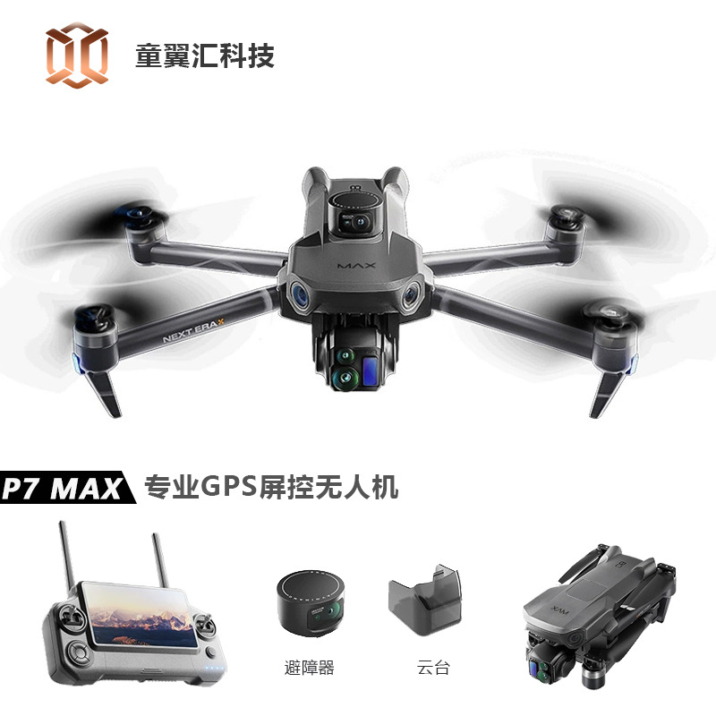 シルバーボックス P7 Max ドローン 4K ウルトラHD - Drone Controller Screen のレビューと価格